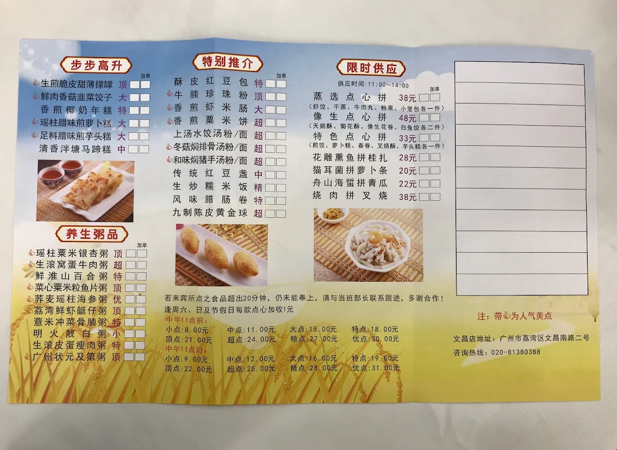 Menu Photo 7