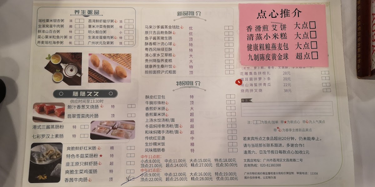Menu Photo 8
