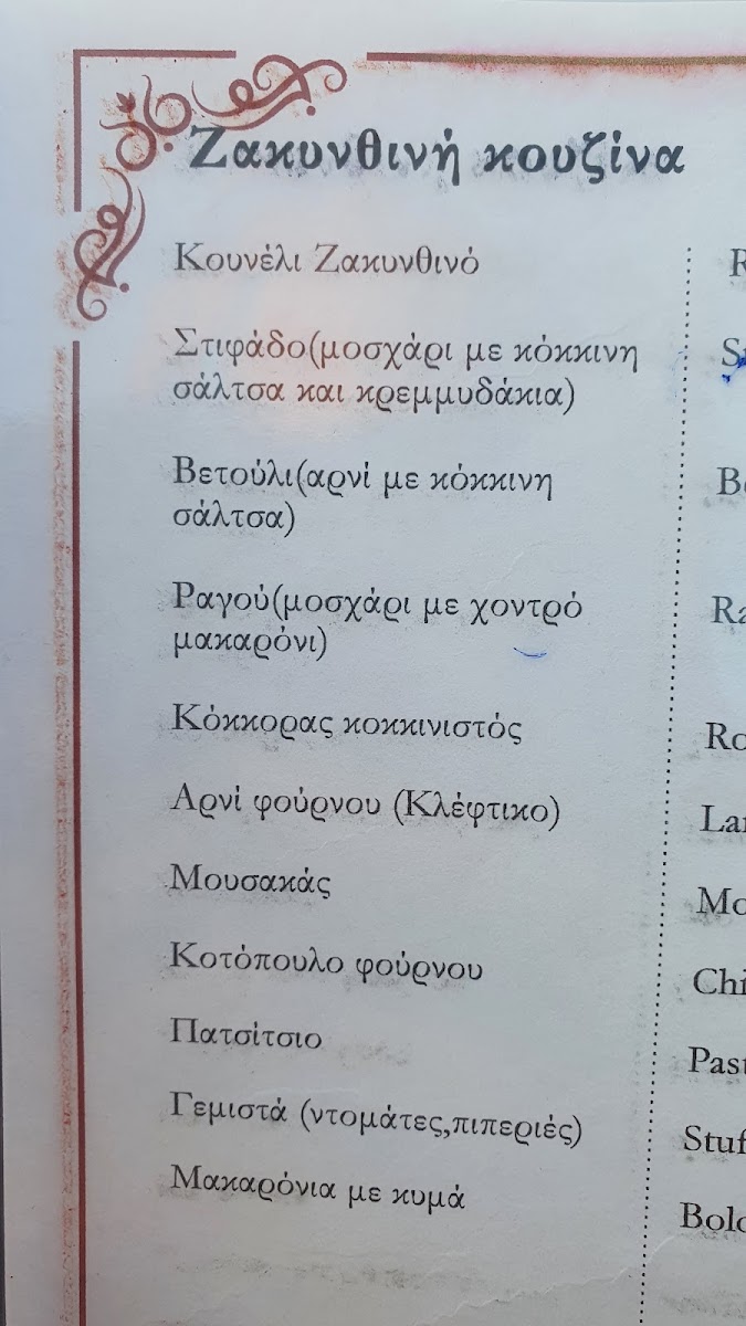 Menu Photo 8