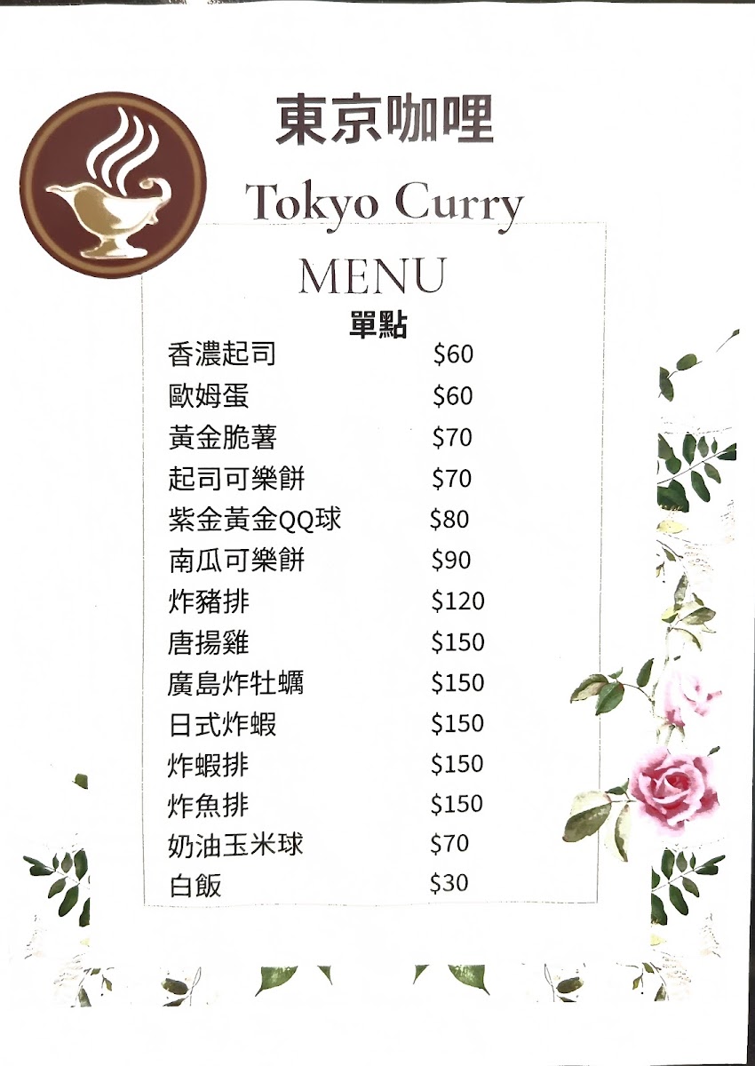 Menu Photo 0