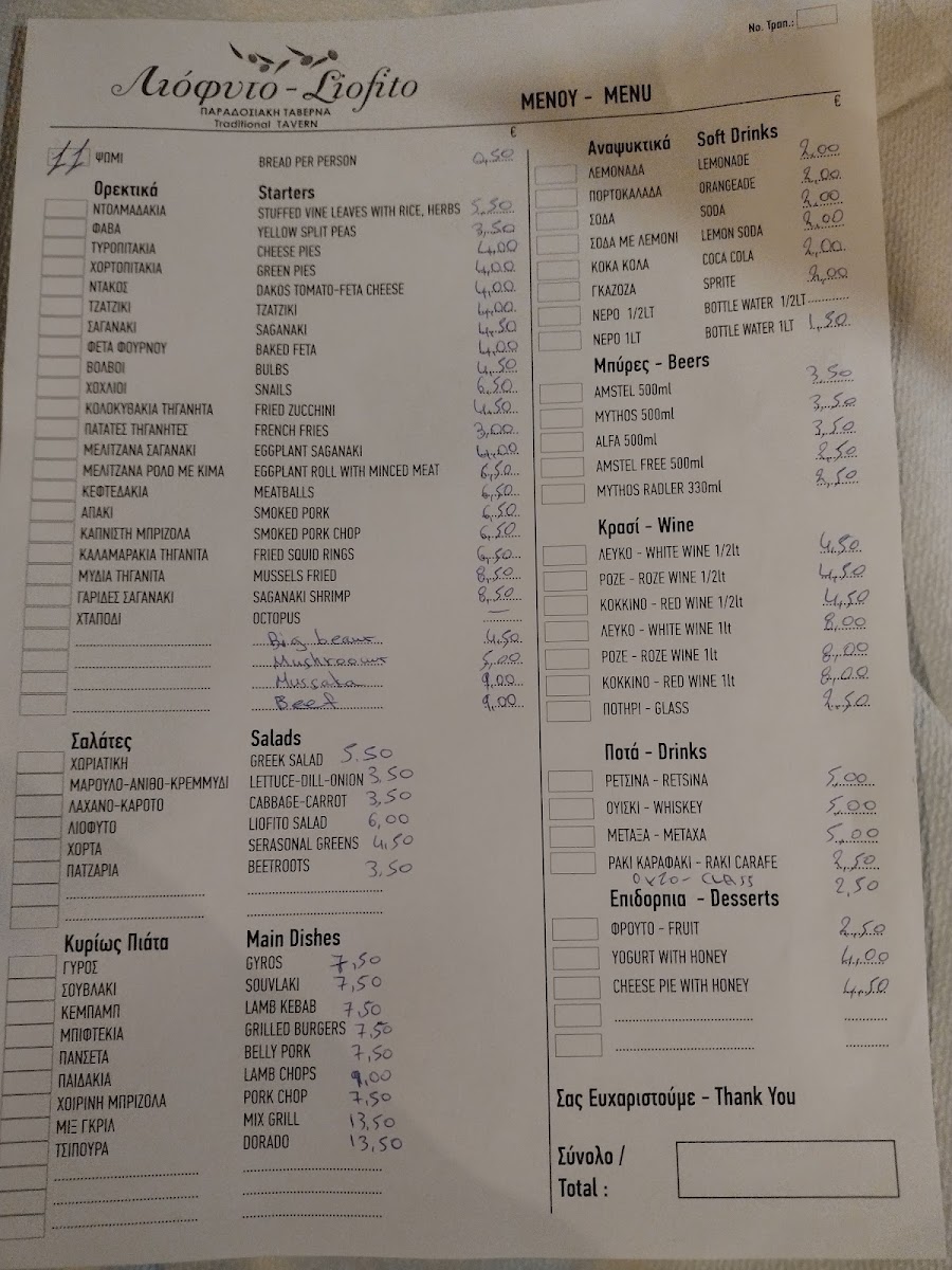Menu Photo 0