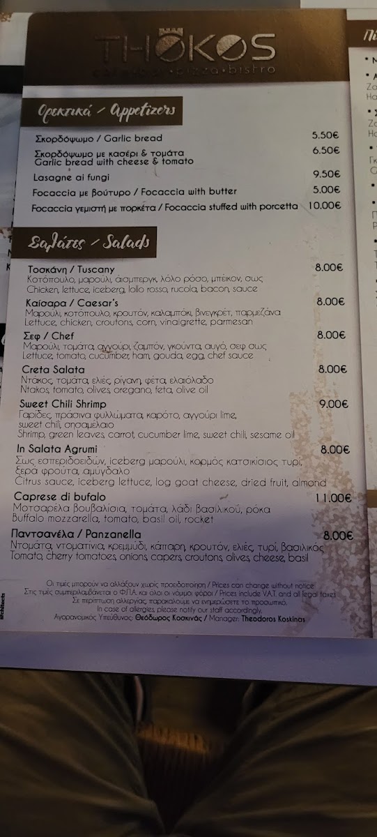 Menu Photo 3