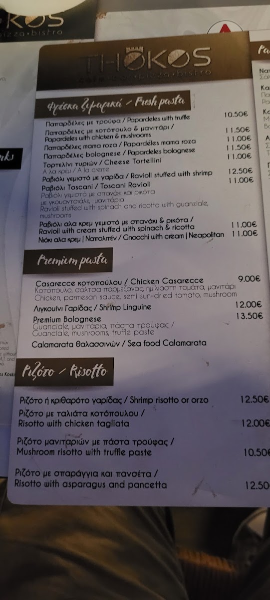 Menu Photo 5