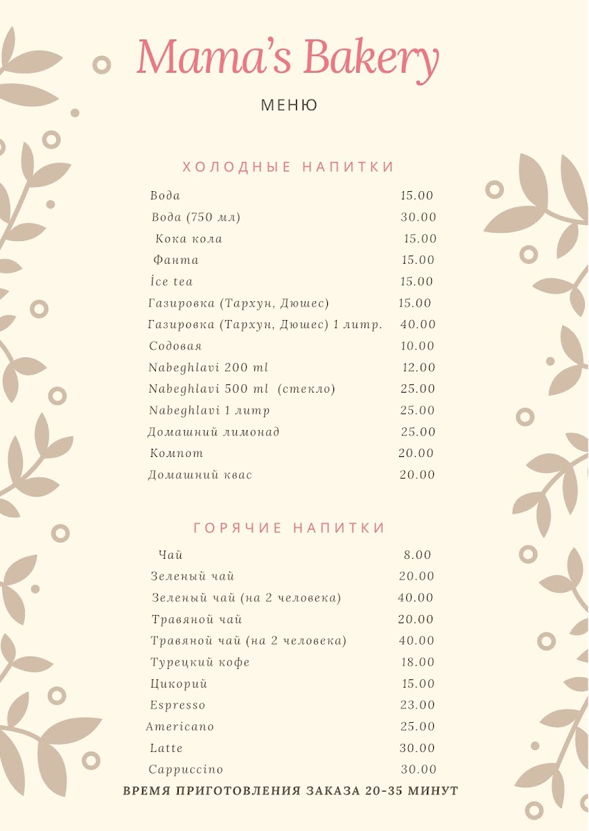 Menu Photo 8