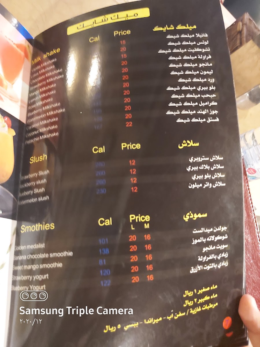 Menu Photo 9