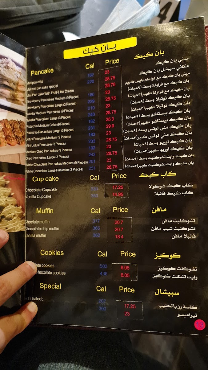 Menu Photo 5
