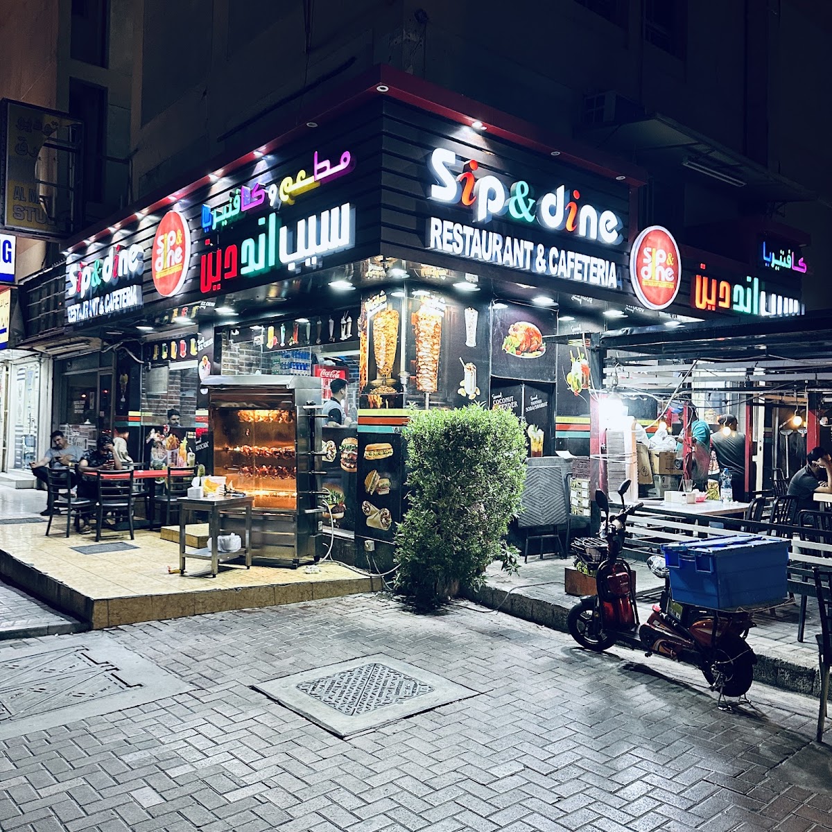 Sip & Dine Restaurant - Photo 3
