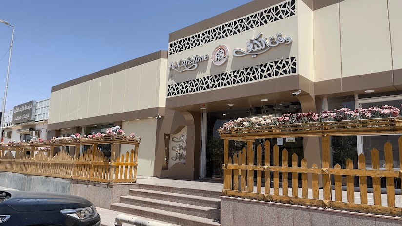 AlcafeTime Restaurant وقت الكيف