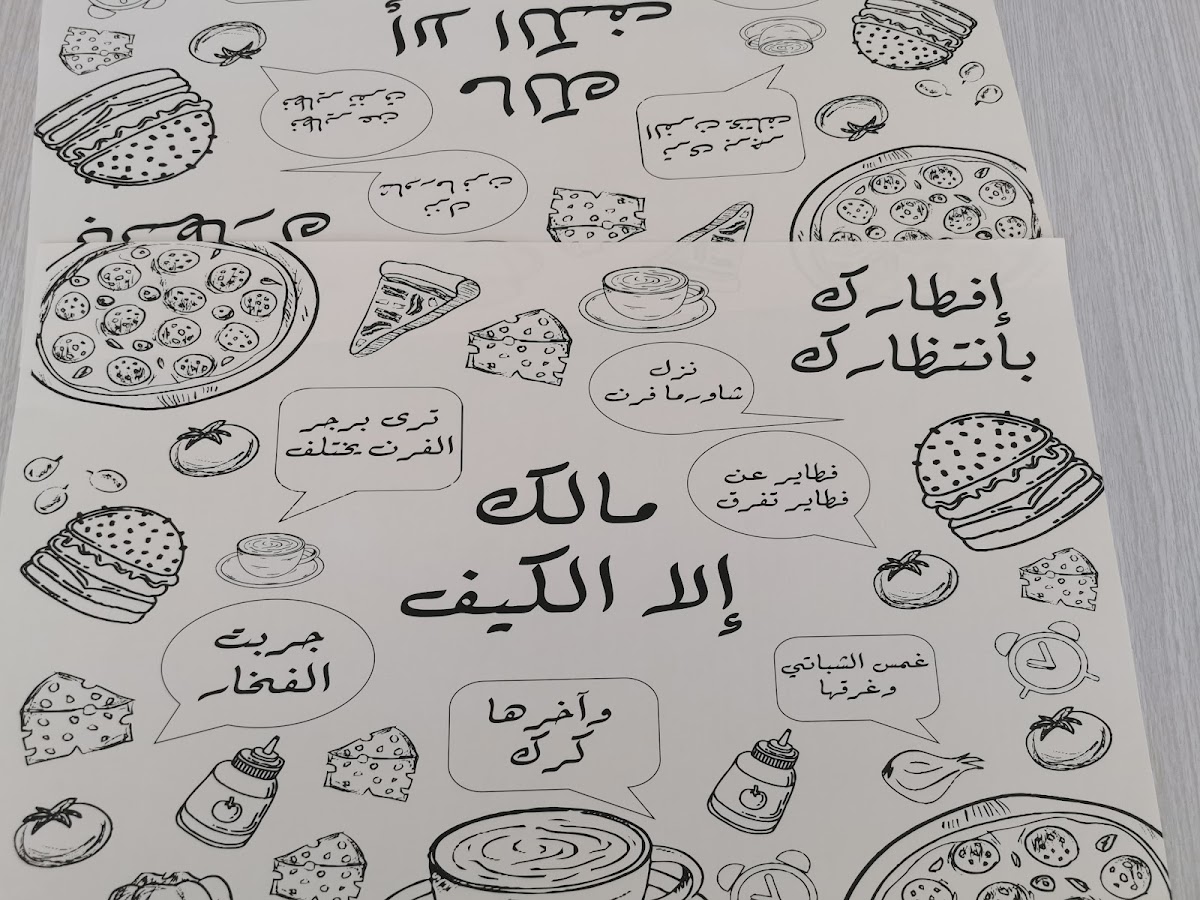 AlcafeTime Restaurant وقت الكيف - Photo 9