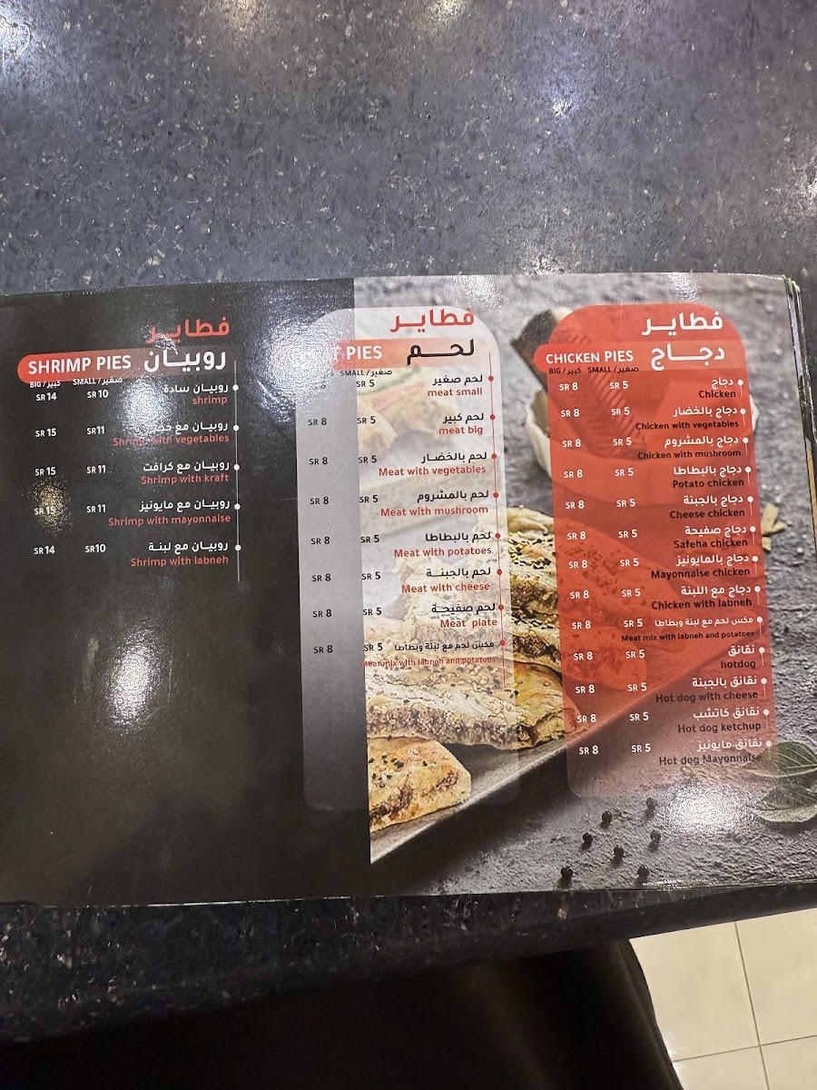 Menu Photo 6