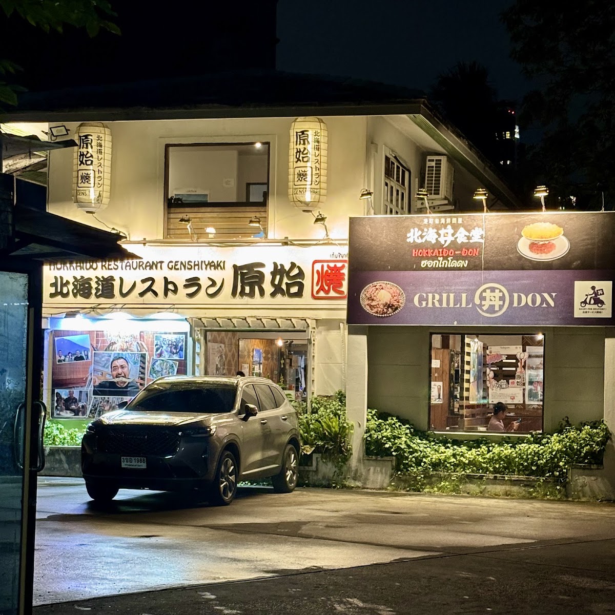 Hokkaido Restaurant Genshiyaki - Photo 2