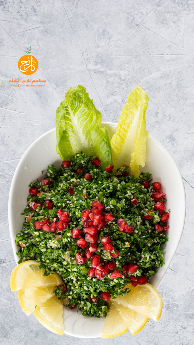 Naranj Al Sham Restaurant مطعم نارنج الشام - Photo 9