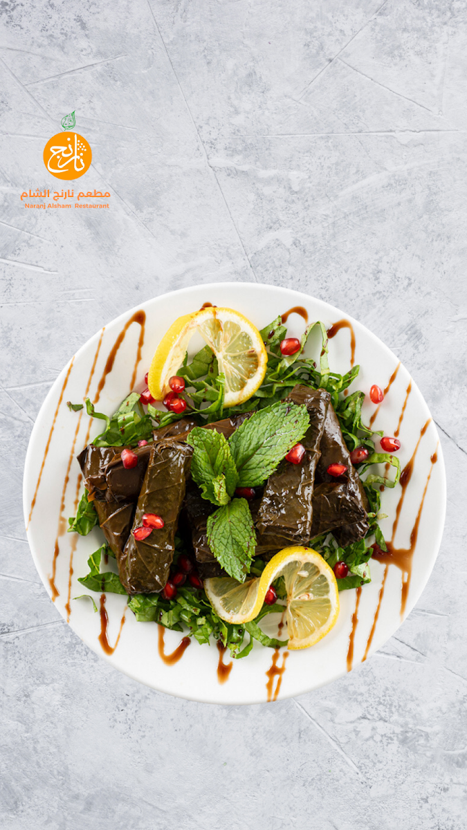 Naranj Al Sham Restaurant مطعم نارنج الشام - Photo 8