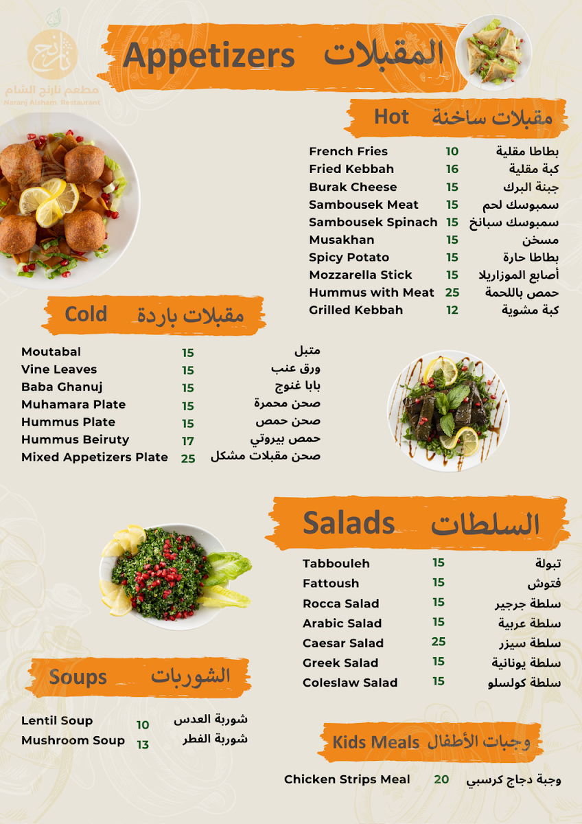 Menu Photo 0