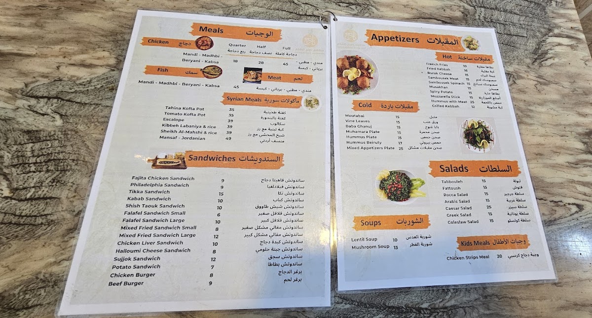 Menu Photo 4