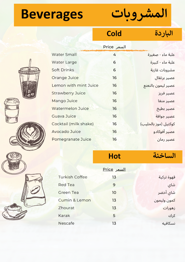 Menu Photo 6
