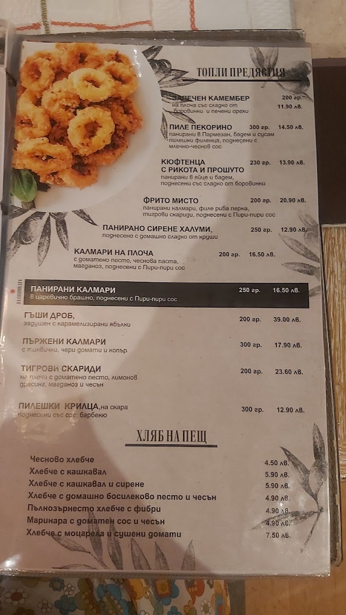 Menu Photo 9
