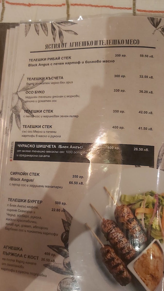Menu Photo 6