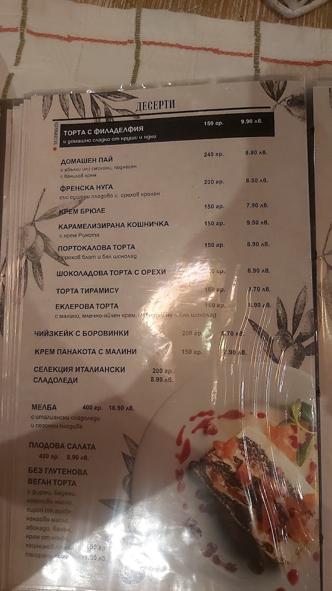 Menu Photo 7