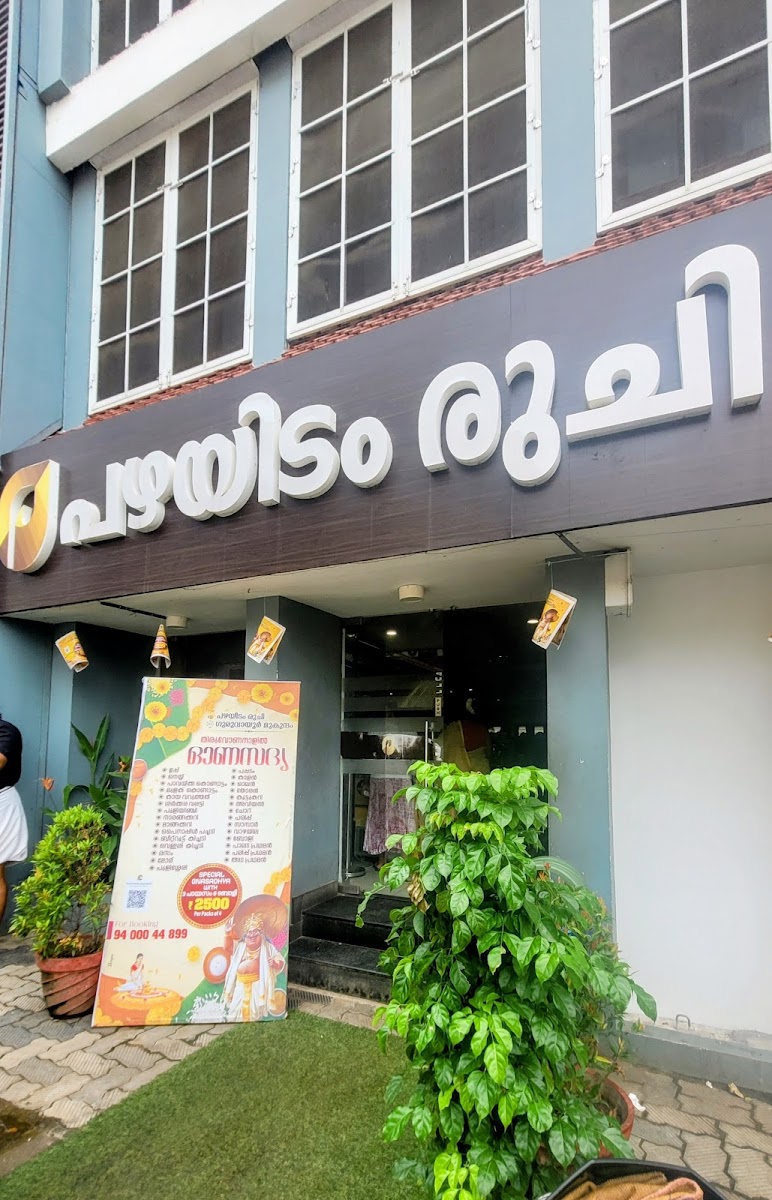 Pazhayidom Ruchi Restaurant - Photo 2