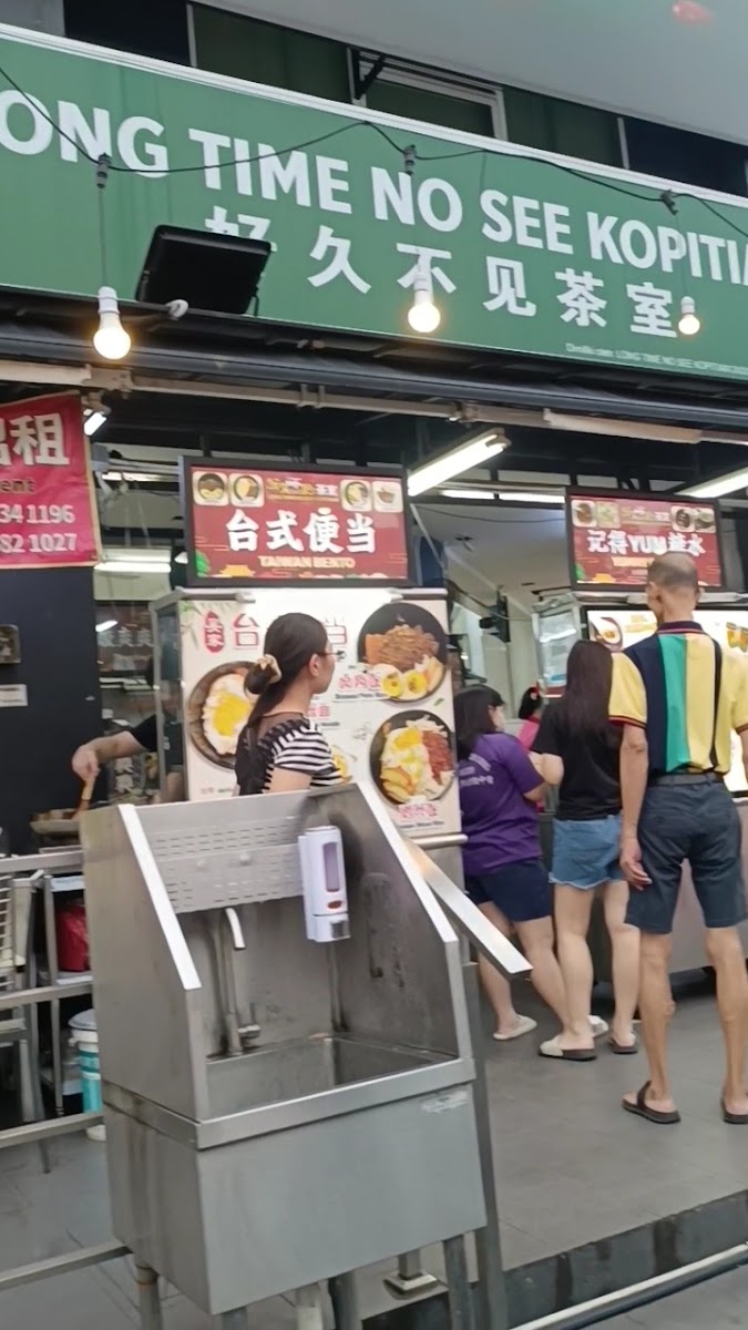 Long Time No See Kopitiam 好久不见茶室 - Photo 1