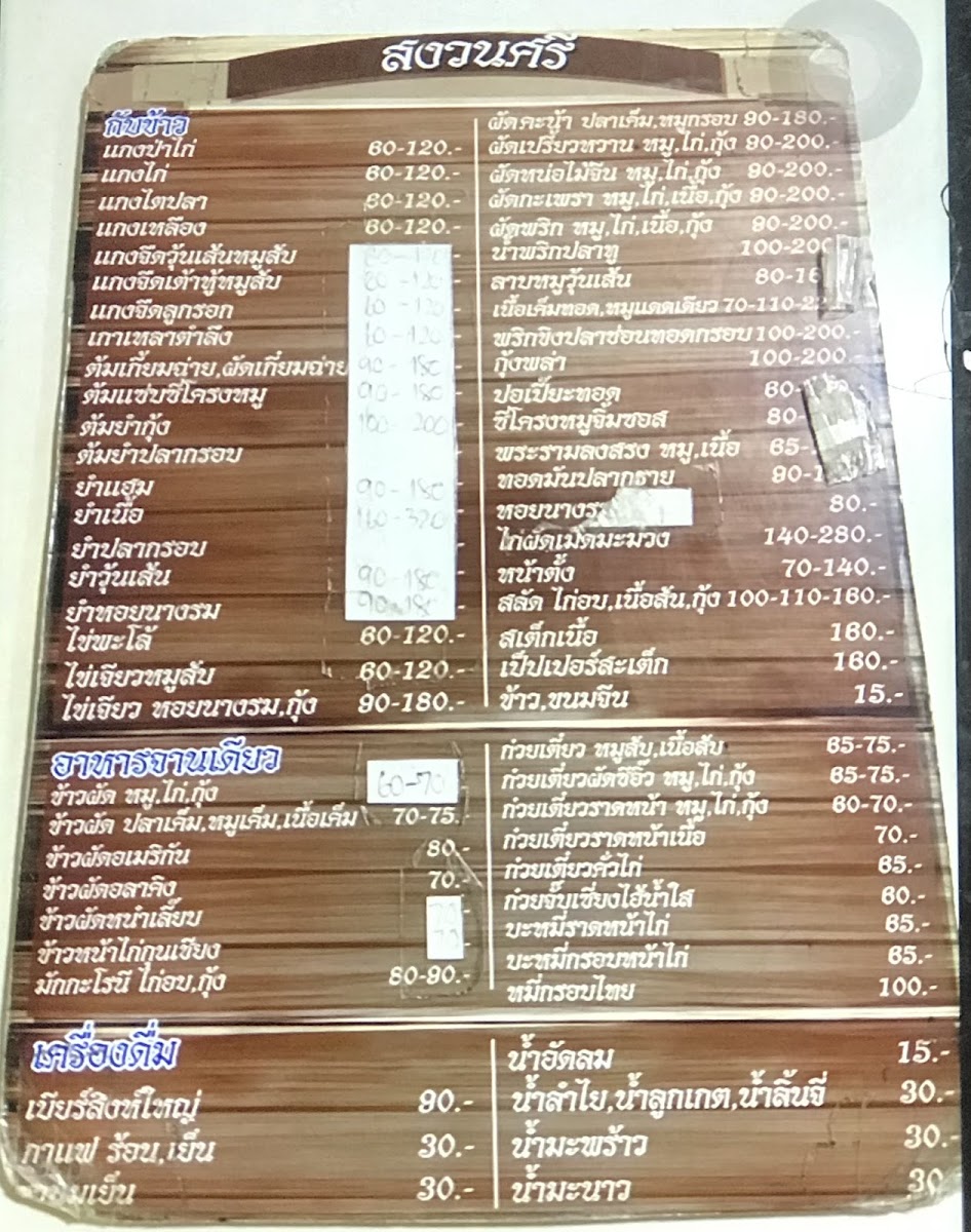 Menu Photo 3