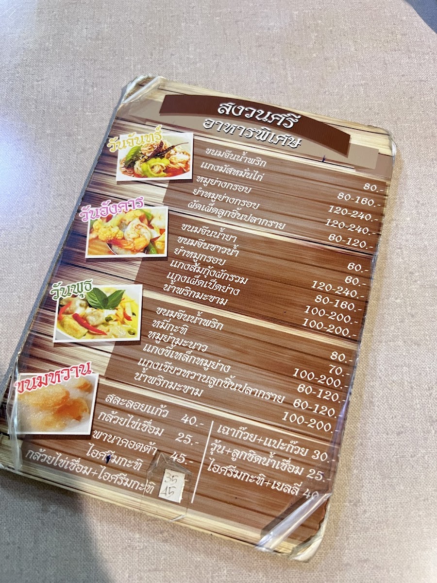Menu Photo 4