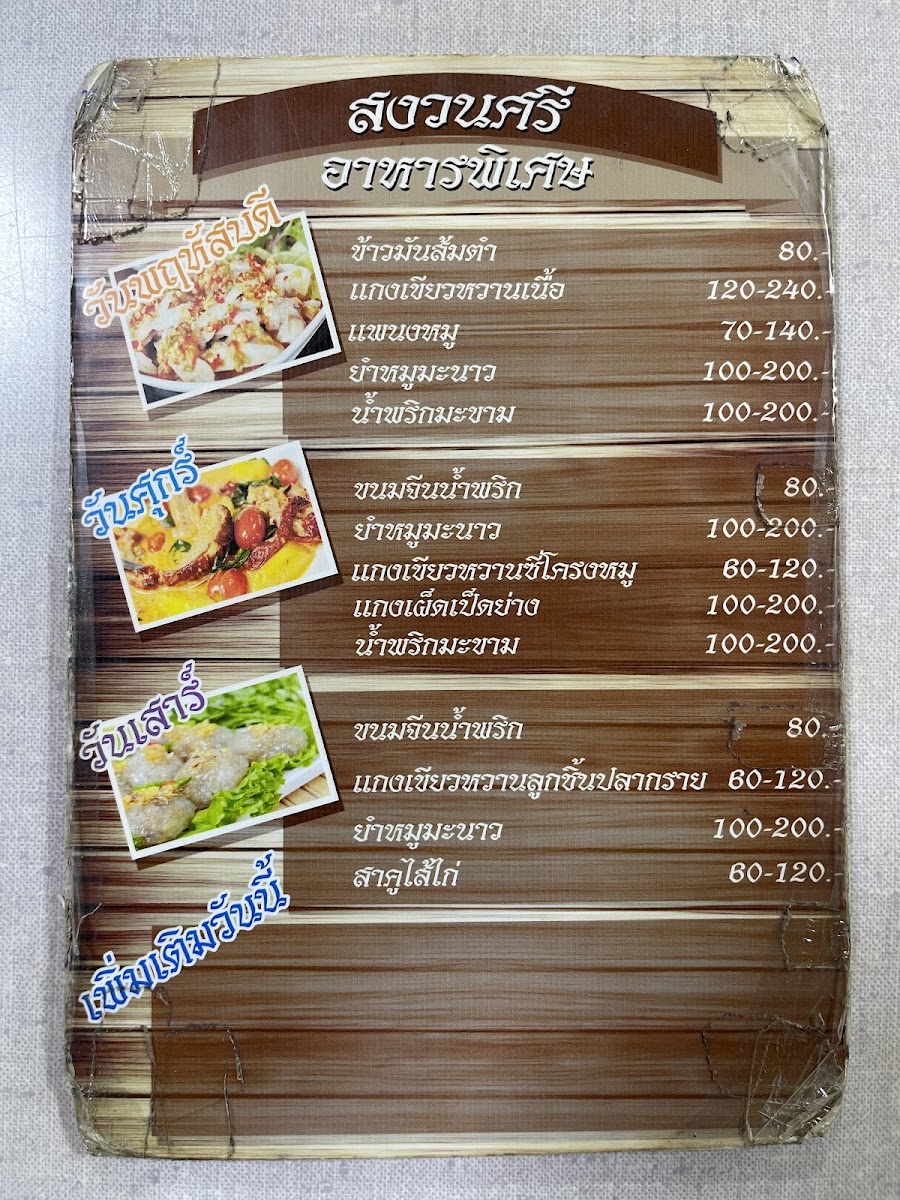 Menu Photo 8