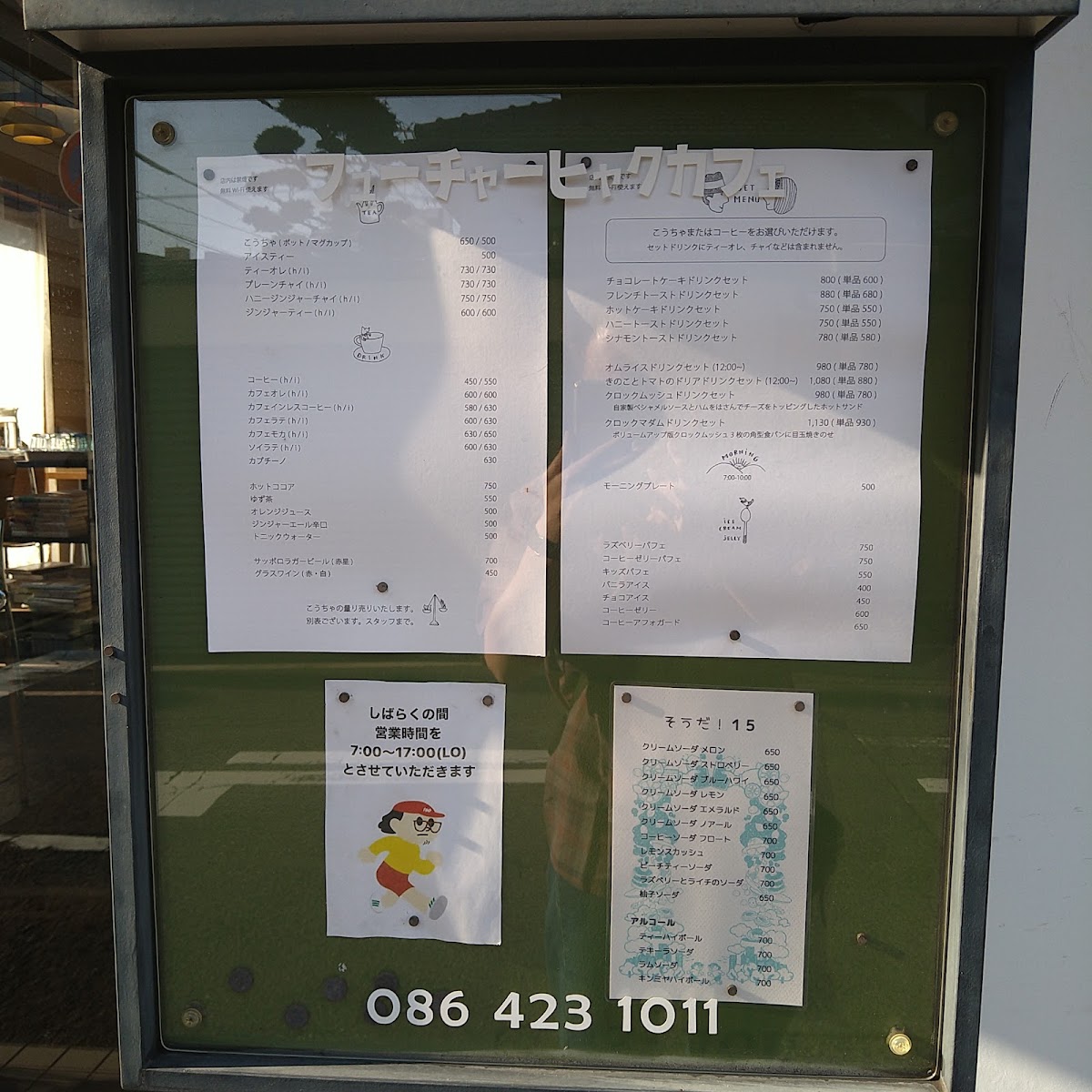 Menu Photo 8