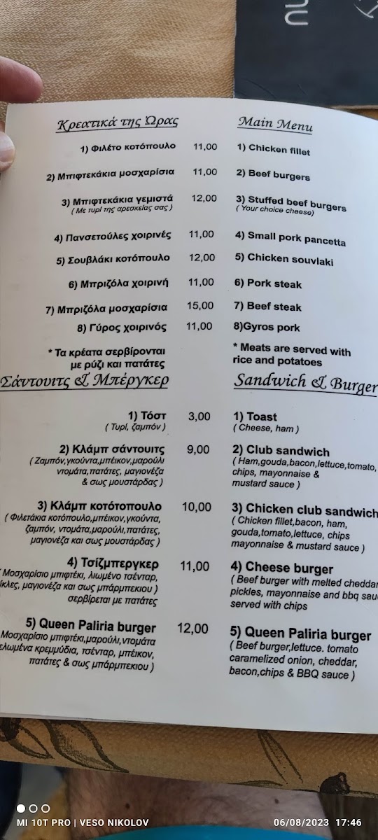 Menu Photo 6
