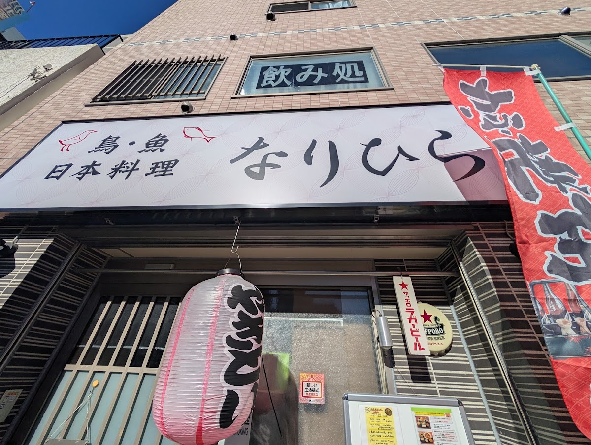 Narihira
