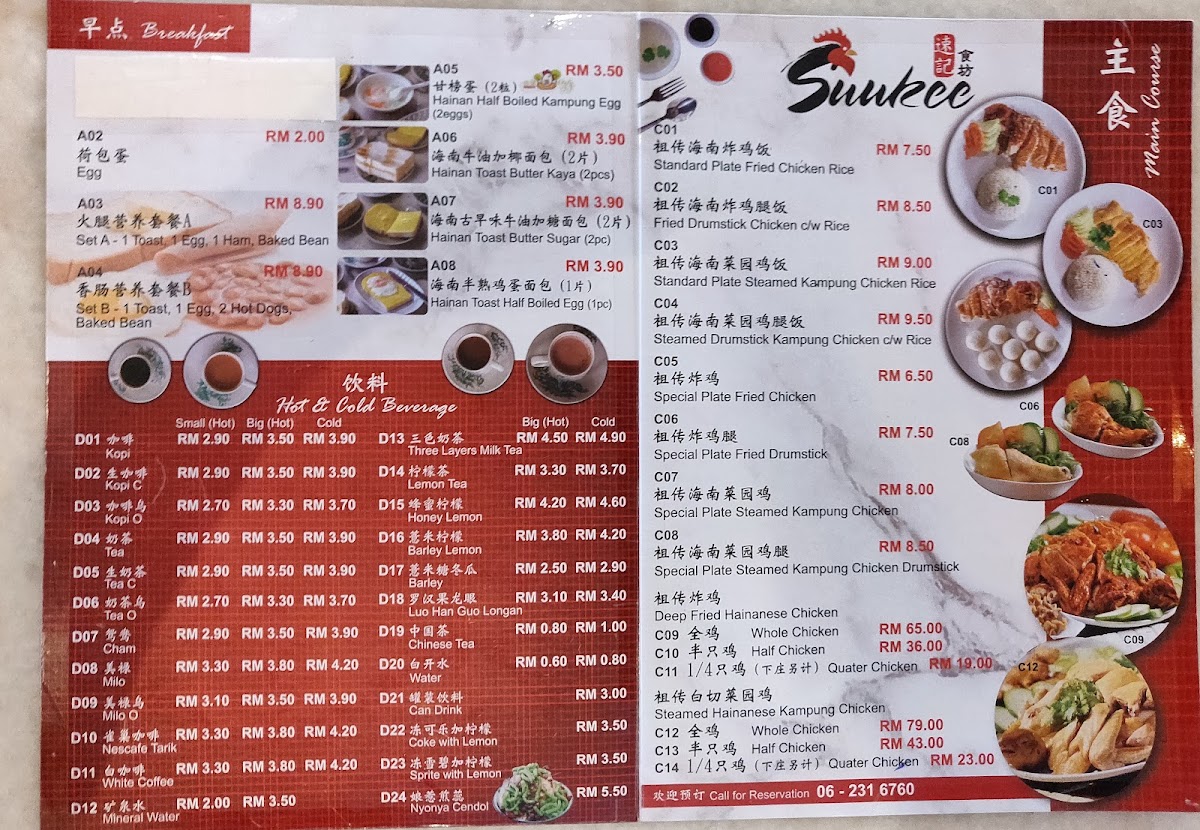 Menu Photo 0