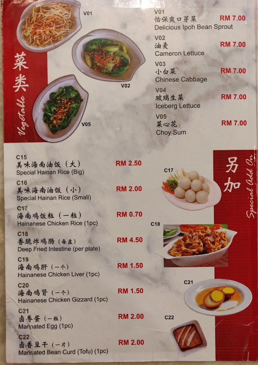 Menu Photo 9