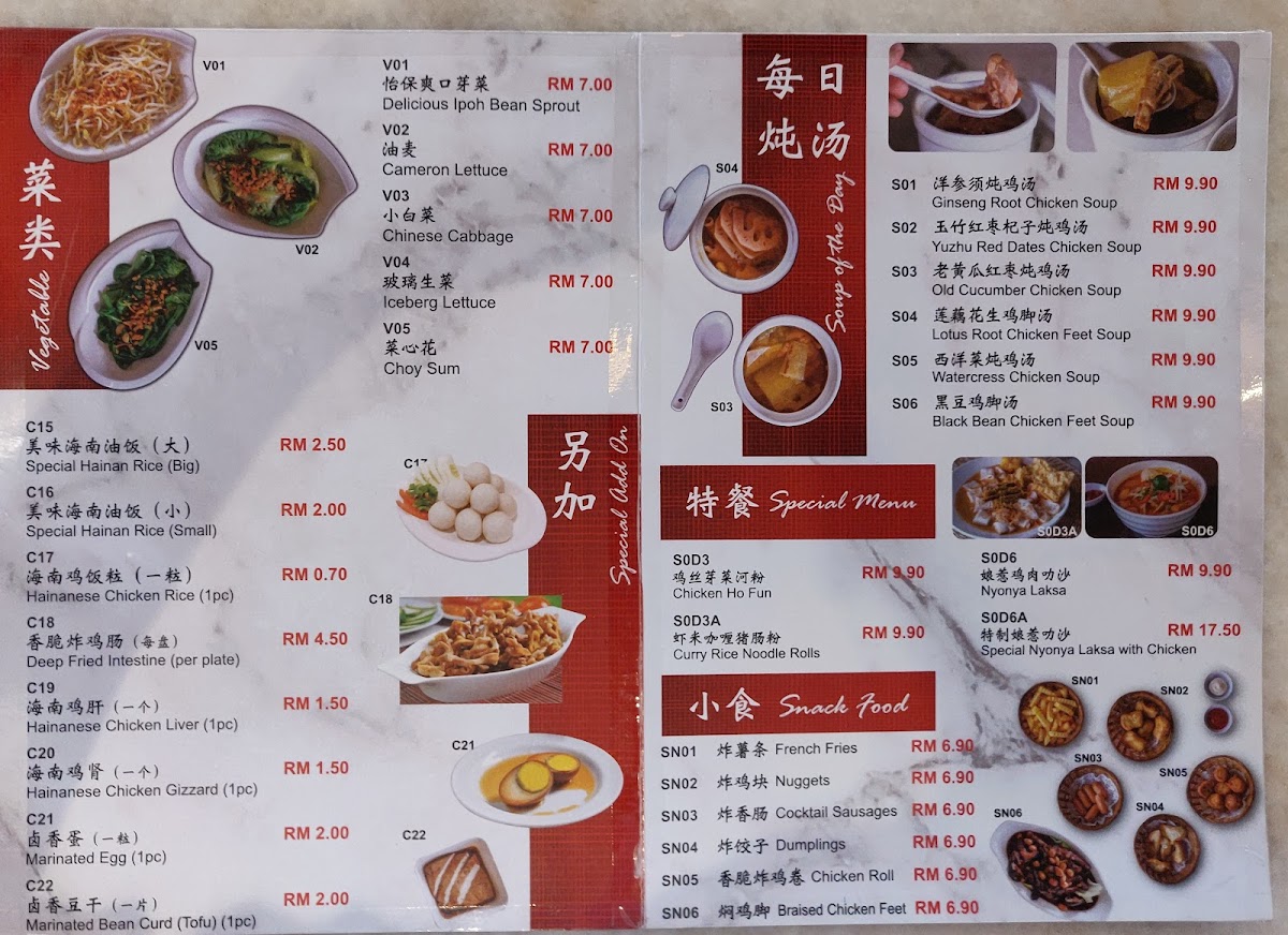 Menu Photo 3