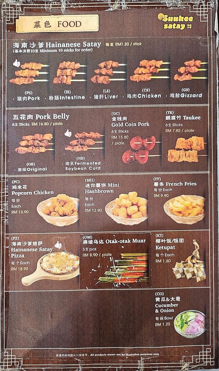 Menu Photo 7