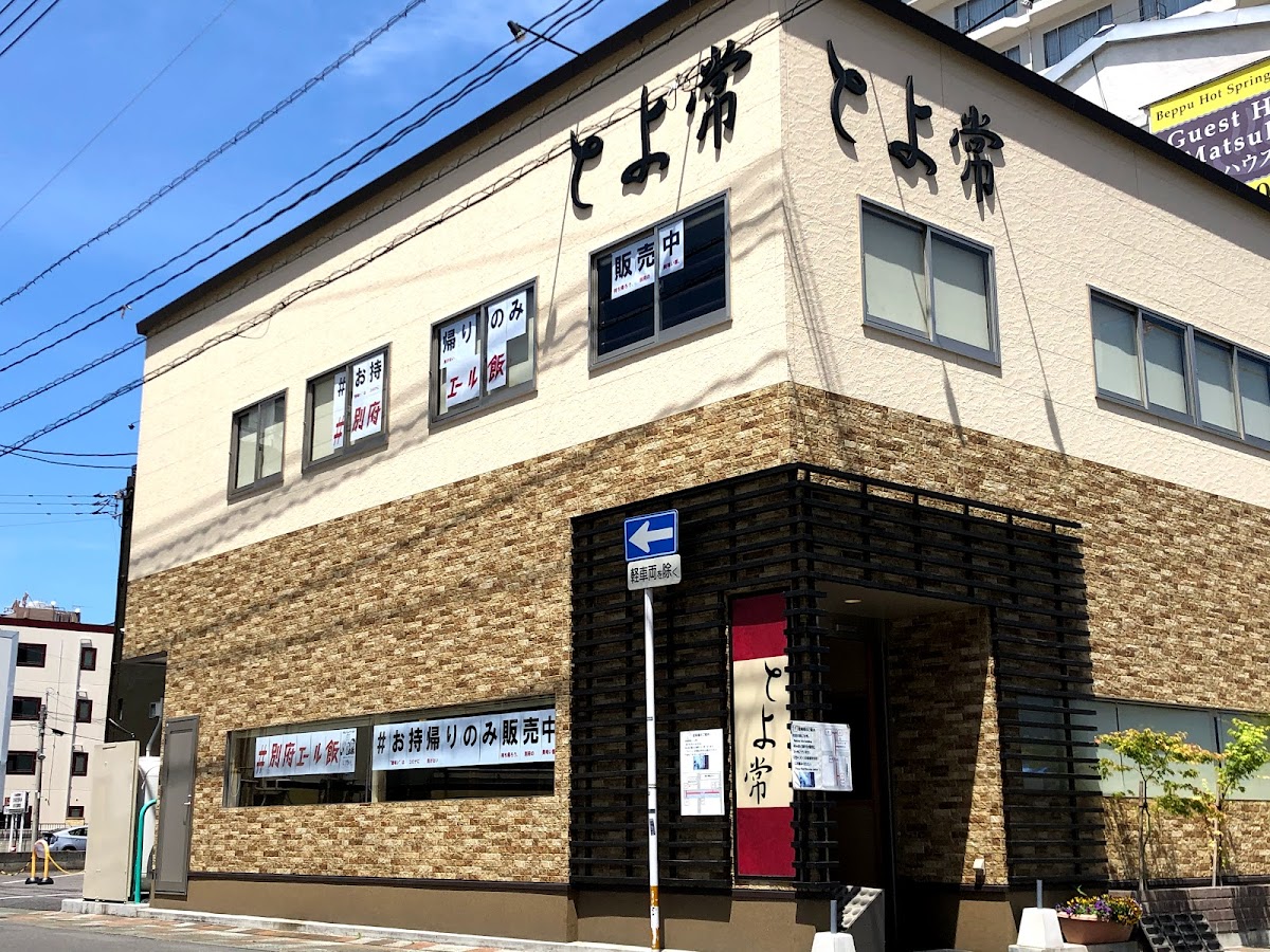 Toyotsune Honten