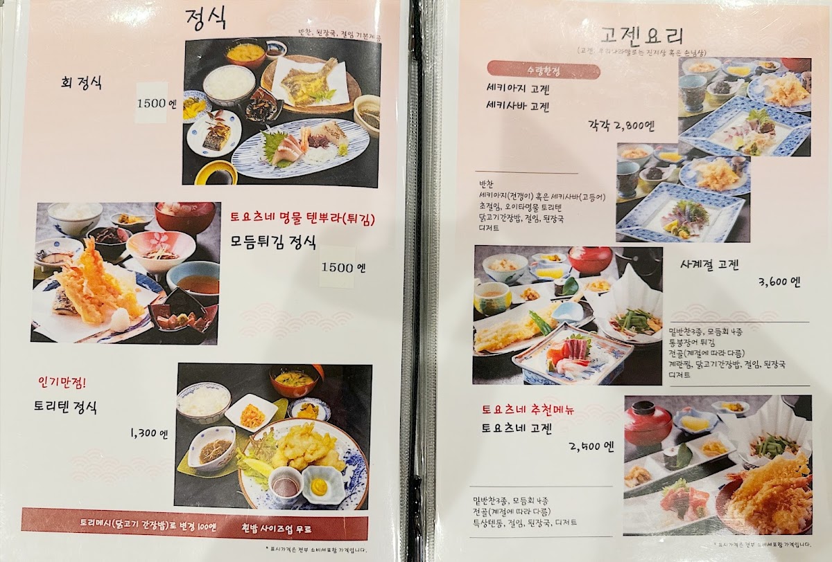 Menu Photo 9