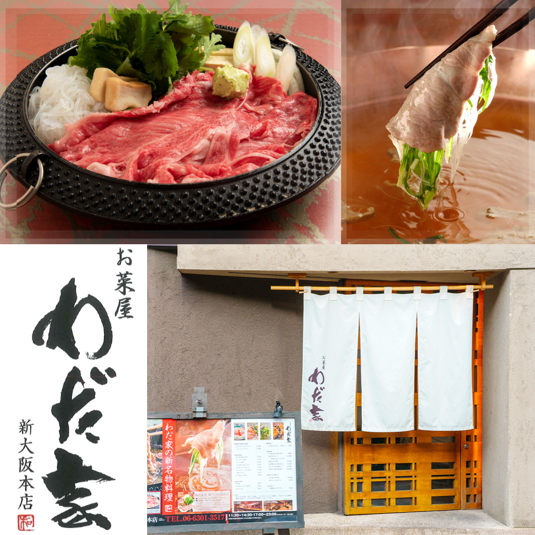 Wadaya Shin-Osaka - Photo 2