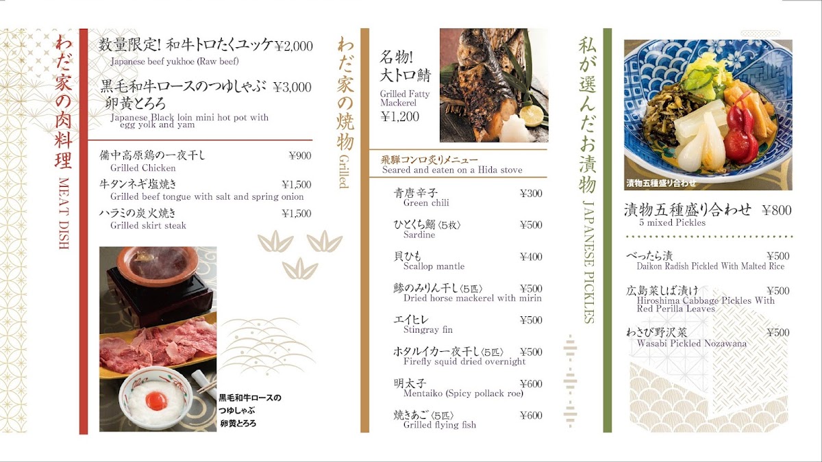 Menu Photo 9