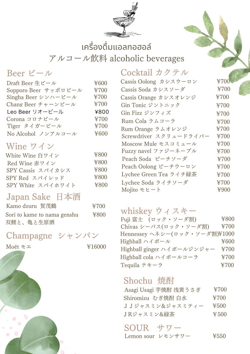 Menu Photo 9