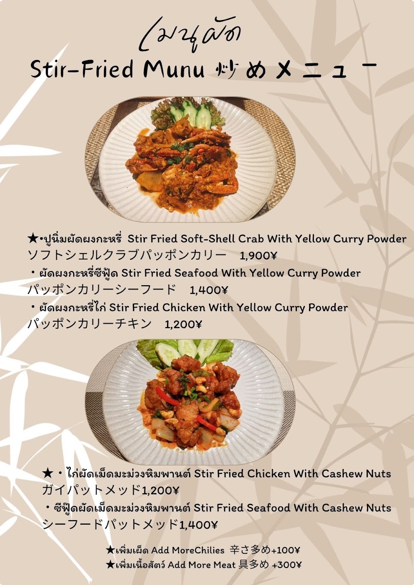 Menu Photo 3