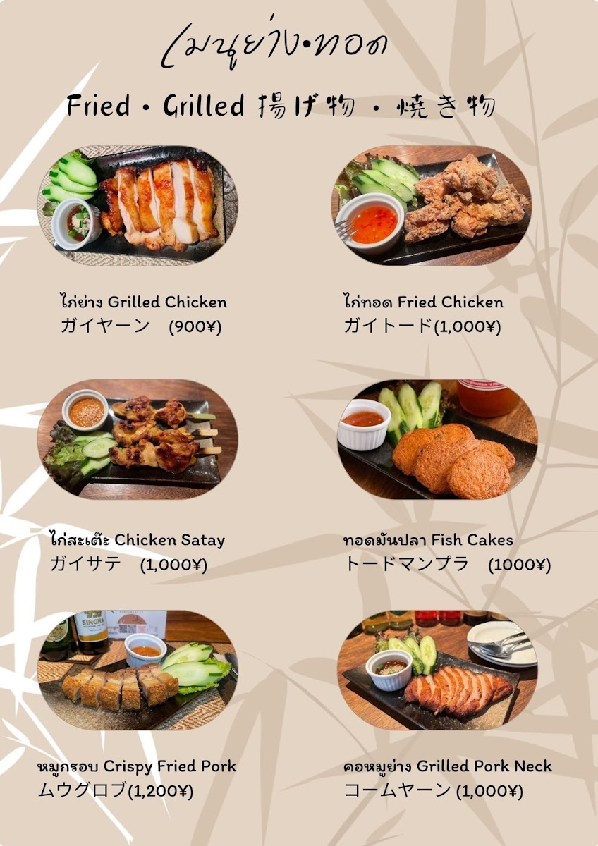Menu Photo 4