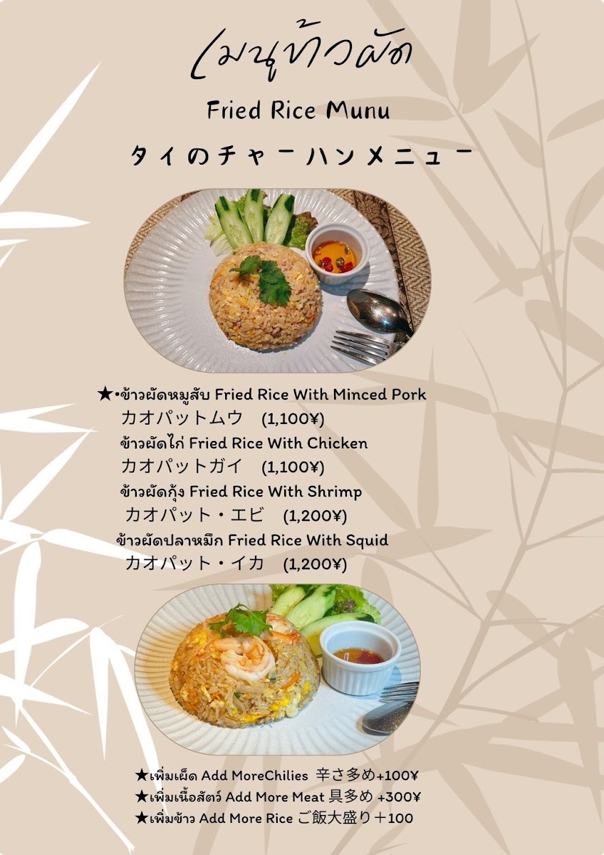 Menu Photo 5