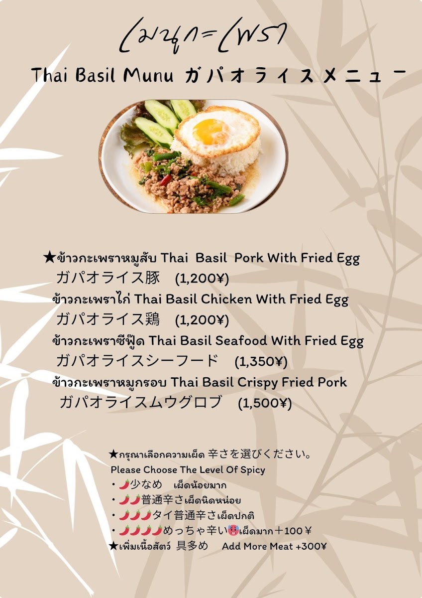 Menu Photo 7