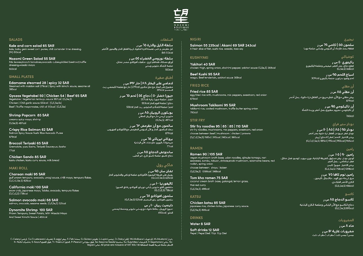Menu Photo 7