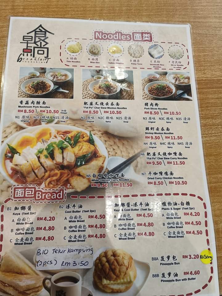 Menu Photo 9