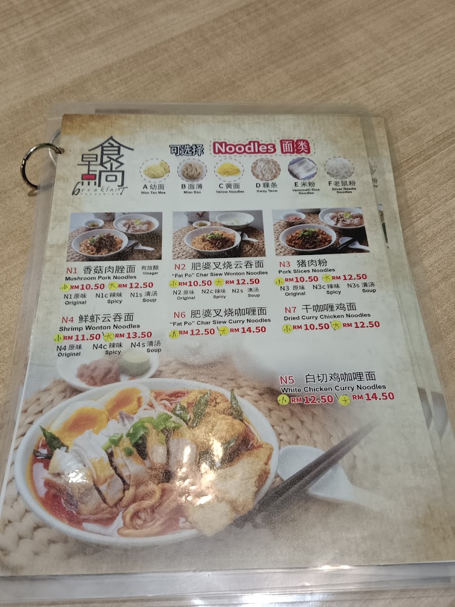 Menu Photo 3