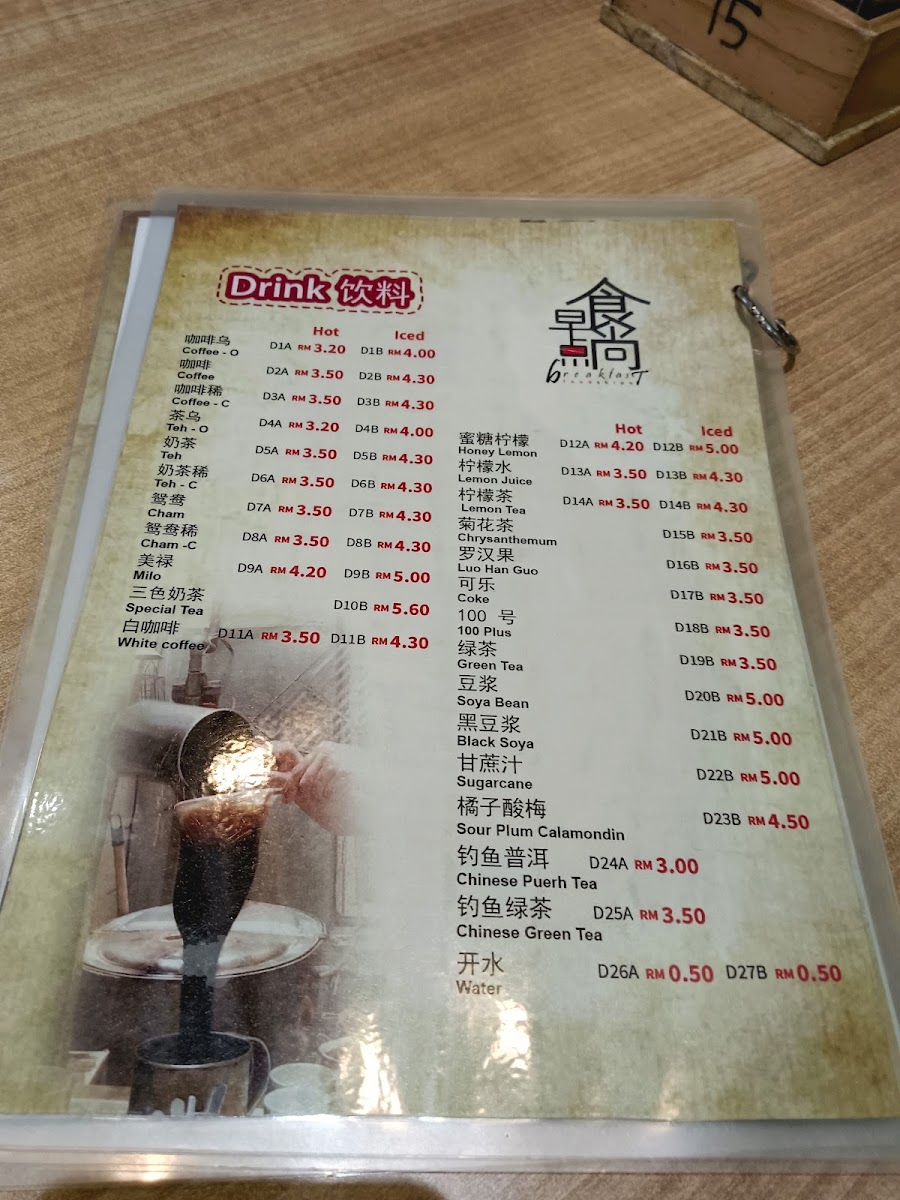 Menu Photo 6