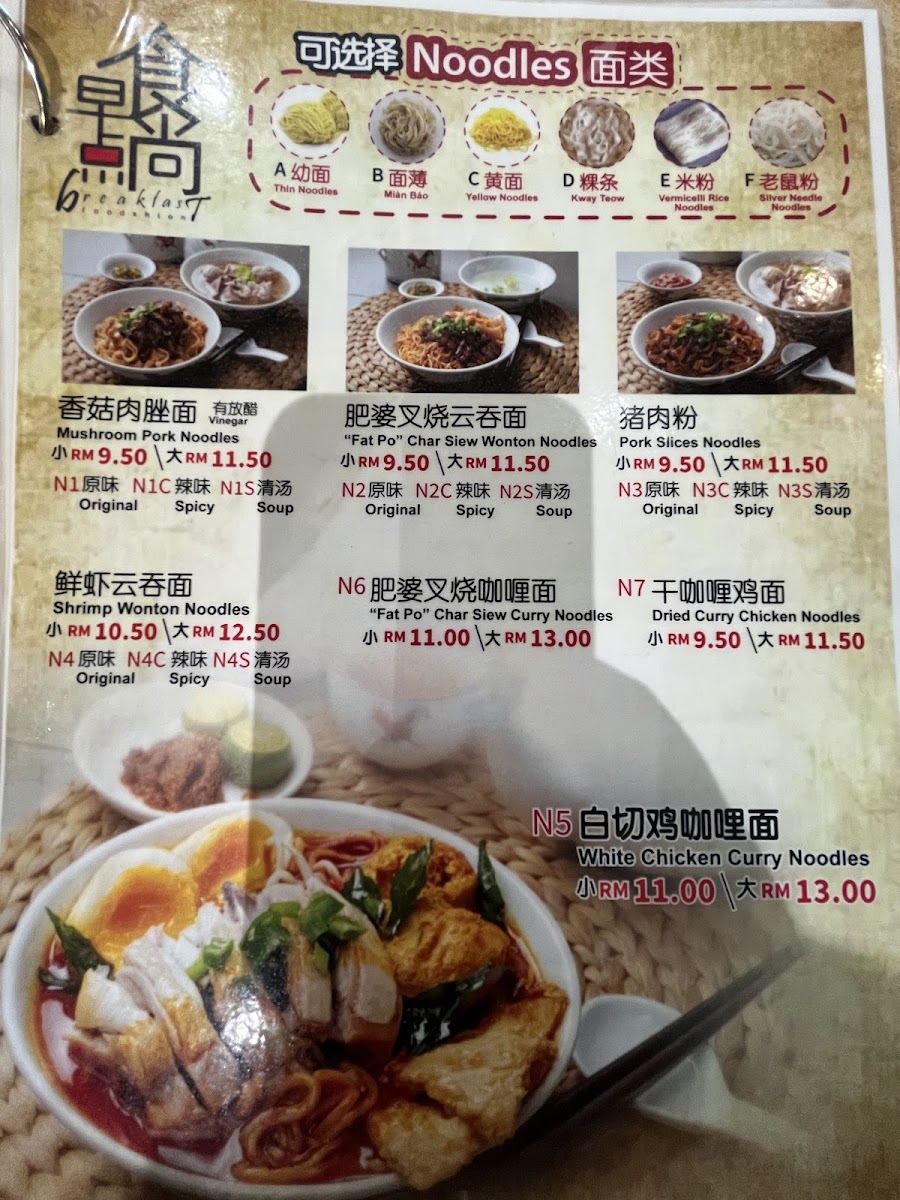 Menu Photo 7