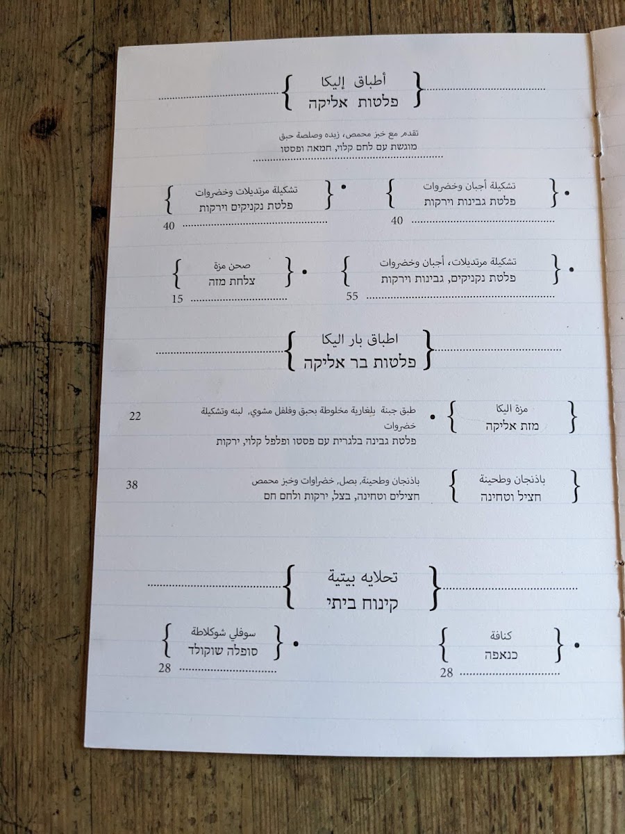 Menu Photo 8
